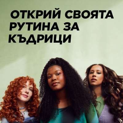 Изрази себе си с got2b – FOR WHOEVER YOU WANT 2B